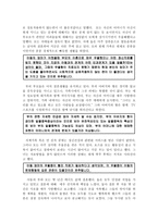 인간중심상담 이론을 바탕으로 분석-5