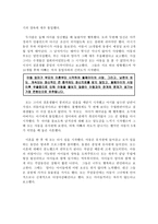 인간중심상담 이론을 바탕으로 분석-6