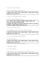 인간중심상담 이론을 바탕으로 분석-10
