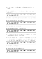 인간중심상담 이론을 바탕으로 분석-11