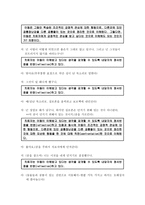 인간중심상담 이론을 바탕으로 분석-13