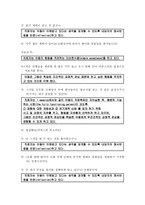 인간중심상담 이론을 바탕으로 분석-14