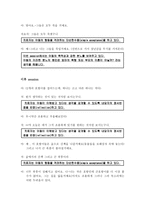 인간중심상담 이론을 바탕으로 분석-15