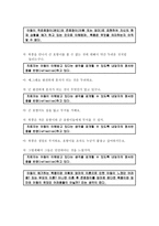 인간중심상담 이론을 바탕으로 분석-16
