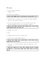 인간중심상담 이론을 바탕으로 분석-17