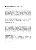 인간중심상담 이론을 바탕으로 분석-18