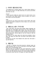 어깨와 팔의 재활치료-3