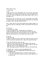 어깨와 팔의 재활치료-4