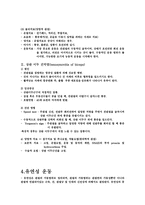 어깨와 팔의 재활치료-5