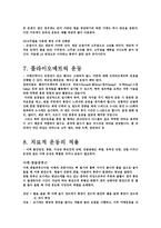 어깨와 팔의 재활치료-8