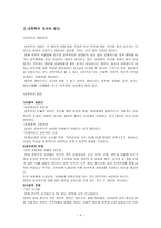 여성과 성폭력-4