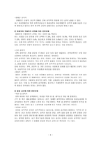 여성과 성폭력-6