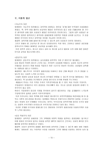 여성과 성폭력-10