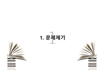결혼제도 밖 여성들이 경험하는 불평등-3