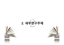 결혼제도 밖 여성들이 경험하는 불평등-7