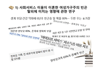 결혼제도 밖 여성들이 경험하는 불평등-8