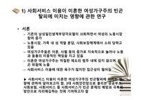 결혼제도 밖 여성들이 경험하는 불평등-9