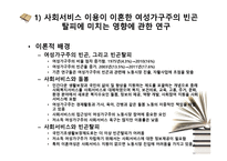 결혼제도 밖 여성들이 경험하는 불평등-10