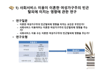 결혼제도 밖 여성들이 경험하는 불평등-11
