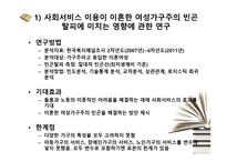 결혼제도 밖 여성들이 경험하는 불평등-12