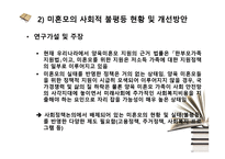 결혼제도 밖 여성들이 경험하는 불평등-18