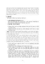 비상구제절차 레포트-5