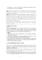 비상구제절차 레포트-6