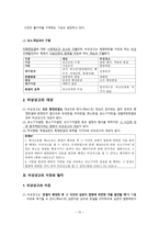 비상구제절차 레포트-12