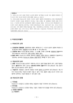 비상구제절차 레포트-14