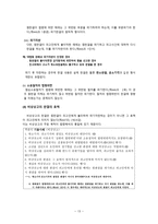 비상구제절차 레포트-15