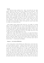 독서보고서-교회는 목사만큼 행복하다-4