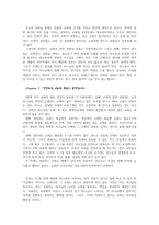 독서보고서-교회는 목사만큼 행복하다-8