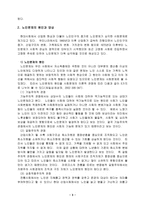 노인복지와 불평등개선-3