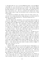 노인복지와 불평등개선-5