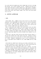 노인복지와 불평등개선-6