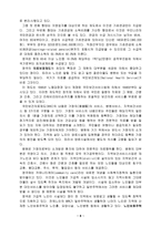노인복지와 불평등개선-8