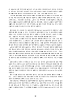 노인복지와 불평등개선-9