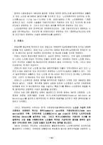 노인복지와 불평등개선-10