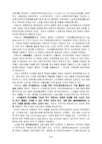 노인복지와 불평등개선-11