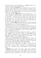 노인복지와 불평등개선-12