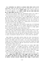 노인복지와 불평등개선-15