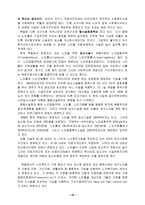 노인복지와 불평등개선-16