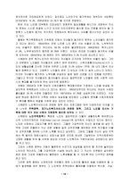 노인복지와 불평등개선-18