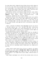노인복지와 불평등개선-19