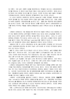 노인복지와 불평등개선-20