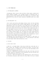 위기개입모델을 통해 개입 해본 노인학대사례-3