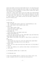 위기개입모델을 통해 개입 해본 노인학대사례-4