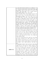 위기개입모델을 통해 개입 해본 노인학대사례-6
