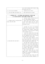 위기개입모델을 통해 개입 해본 노인학대사례-8