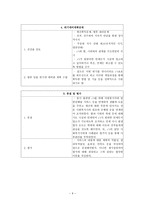 위기개입모델을 통해 개입 해본 노인학대사례-11